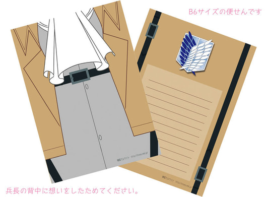 兵長便せん