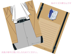 兵長便せん
