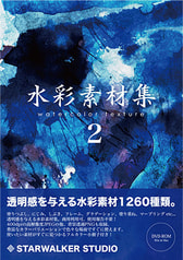 水彩素材集2