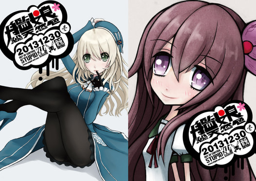 艦娘総天然色：壱