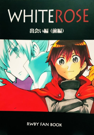 white rose ~出会い編~(前編)