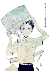 センチメント・モザイク１