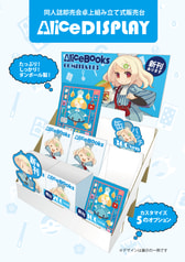 同人誌即売会卓上組み立て式販売台 AliceDISPLAY