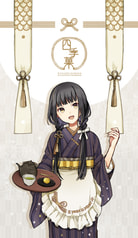 四季菓