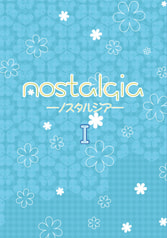 nostalgia―ノスタルジア―　Ⅰ