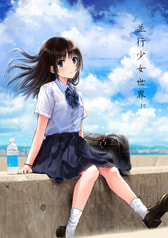 並行少女世界10