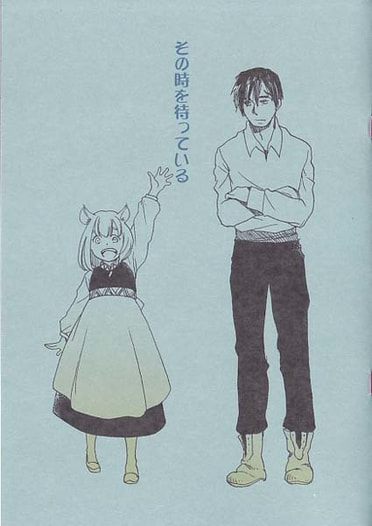 その時を待っている