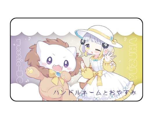 楽曲『ハンドルネームとおやすみ』DLカード