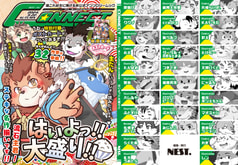 ＣＯＮＮＥＣＴ　～優しくつながる君と僕との境界線～　はいよっ！！　大盛り
