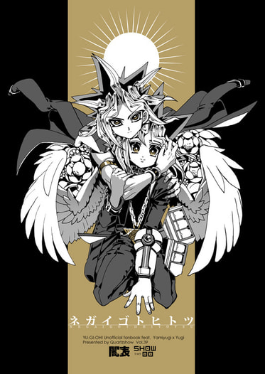 ネガイゴトヒトツ