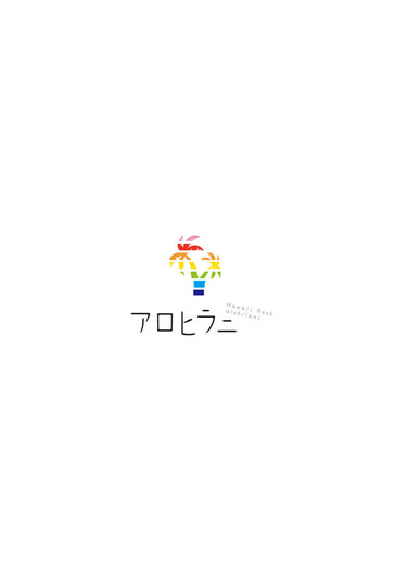 アロヒラニ