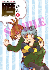 贋。