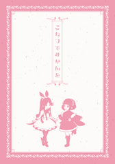 こたつでみかんを