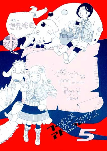 ワールドアドレッセンス5