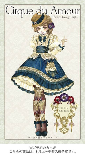 サーカス猫ちゃんのタイツ（茶）/8月入荷分
