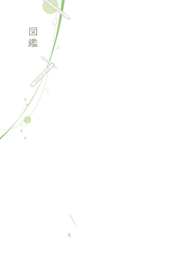 図鑑