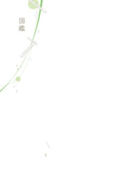 図鑑