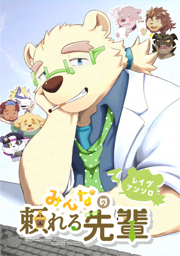 みんなの頼れる先輩