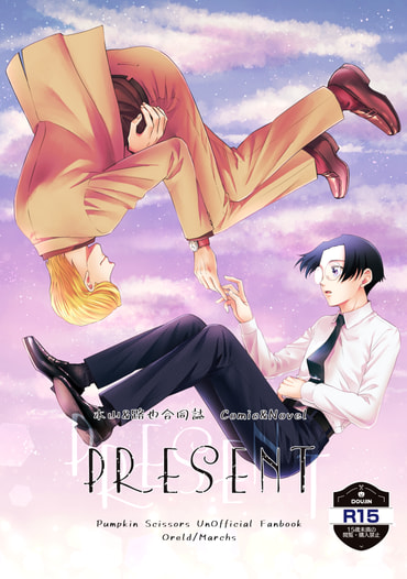 PRESENT
