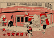 かばんのなかみは？