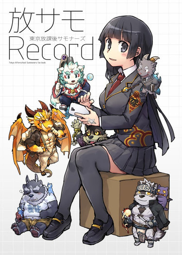 放サモRecord