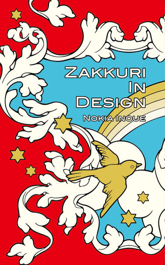 Zakkuri In Design