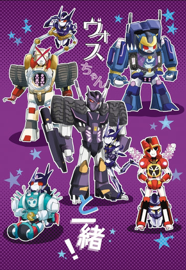 ヴォスちゃんと一緒！