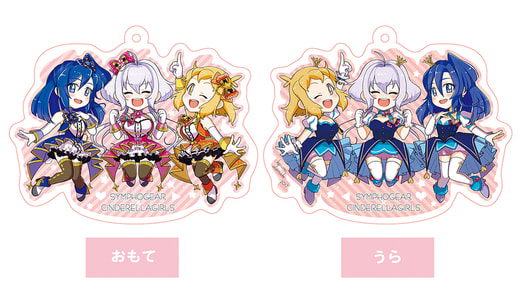 THE ZESSHOU MASTER SYMPHOGEAR GIRLS リバーシブルアクリルキーホルダー