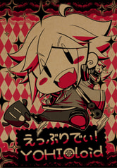 えっぶりでぃ！YOHIOloid