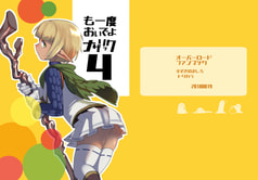 も一度おいでよナザリック4