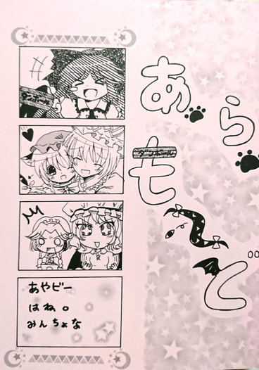 あ・ら・もーど