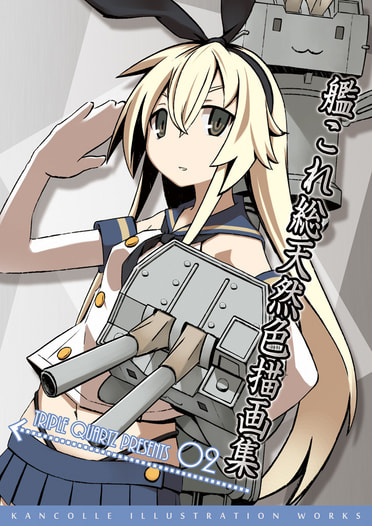 艦これ総天然色描画集