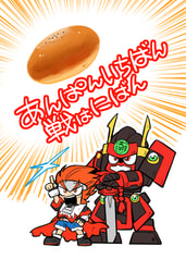 あんぱんいちばん戦はにばん