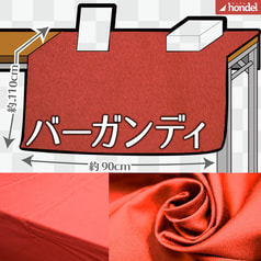 敷くだけ！サークル布／バーガンディ