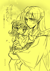 ウチの子をよろしく