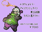 ジャンケンシュタイン博士＆怪物 ラバスト風アクリルキーホルダー