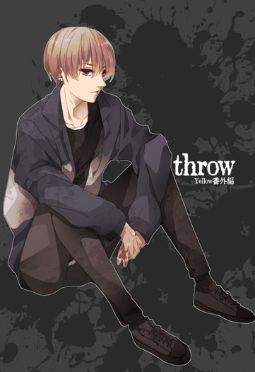 【特典付き】throw