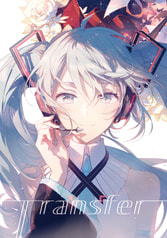 Transfer -Rella's VOCALOIDイラストコレクションIII-