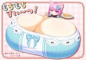 もちもちすい～つ！