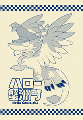 ハロー蟹洲町