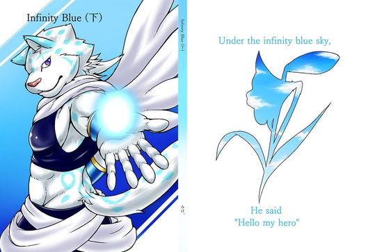 Infinity Blue （下）