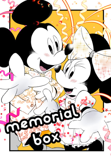 memorial box