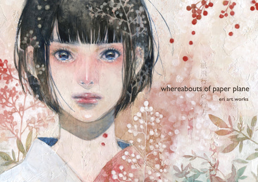 whereabouts of paper plane〜紙飛行機の行方〜