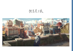 御見送り狼