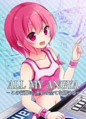 ALL MY ANGYAーこの行脚に、オレの全てを賭けるー