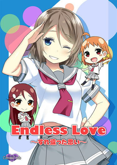 Endless Love〜すれ違った思い〜