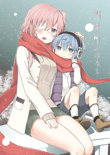 雪降る日のはなし