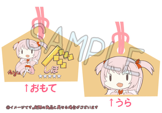 千年戦争アイギス 絵馬(小) シホ