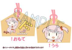 千年戦争アイギス 絵馬(小) シホ