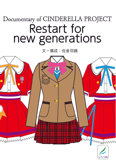 Documentary of CINDERELLA PROJECT Restart for new generations